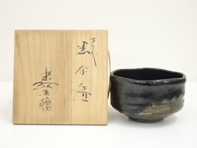 243『黒織部茶碗 共箱』/骨董品 古美術 古玩 アンティーク 243『黒織部茶碗 共箱』/骨董品 古美術 古玩 アンティーク